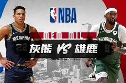 金年会app-雄鹿雷霆达成4方交易