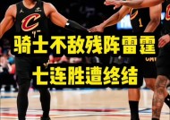金年会官网入口-黄蜂队大胜骑士，赛季开局取得好成绩的简单介绍