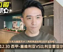 比利亚雷亚尔客场击败皇家社会，继续追赶前面的对手(比利亚雷亚尔vs皇家社会)