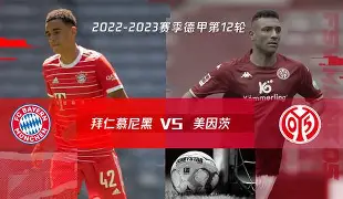 拜仁慕尼黑中场因伤缺席下一场关键战的简单介绍